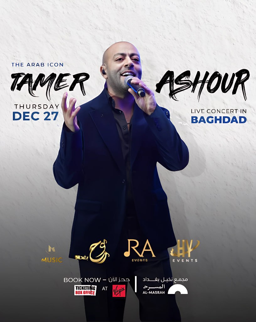 تامر عاشور في العراق